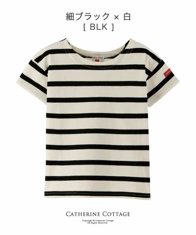 オーガニックコットン100 Tシャツ キッズ 子供服 カジュアル ボーダーtシャツ 半袖 女の子 男の子 90 100 110 1 130 140cm Tak Tm10の通販はau Pay マーケット キャサリンコテージ Au Pay マーケット店