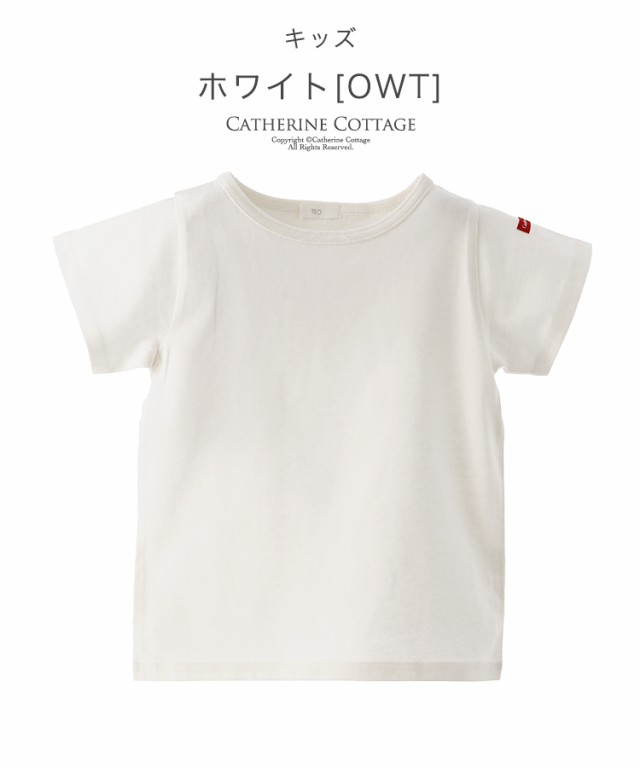 無地tシャツ オーガニックコットン キッズ レディース ベビー90 100 110 1 130 140 F 白 ネイビー カーキ ライラック Tak Tm1049の通販はau Pay マーケット キャサリンコテージ Au Pay マーケット店