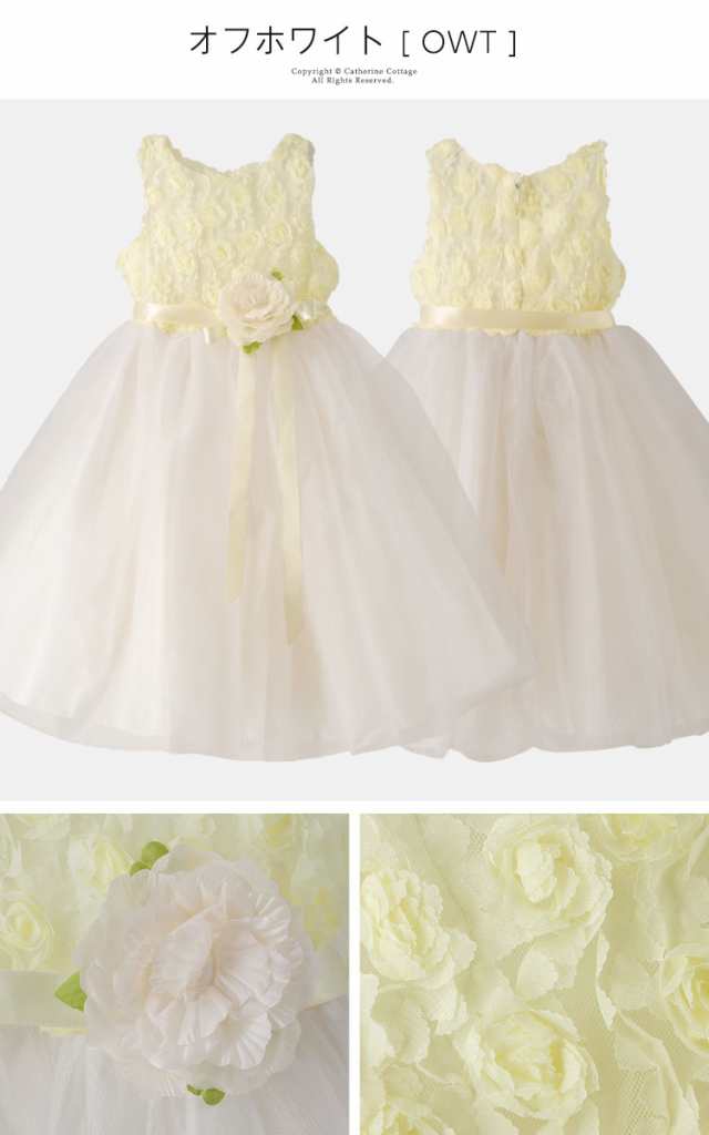 PC728YK 子供ドレス 結婚式 発表会 /セール 溢れる薔薇のラメチュール