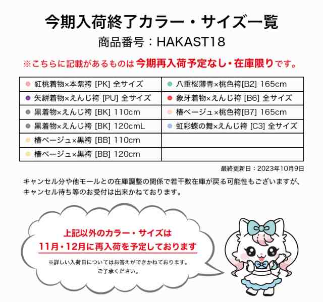 HAKAST18 【送料無料】袴 袴セット 小学校 卒業式 女の子 着付け簡単袴