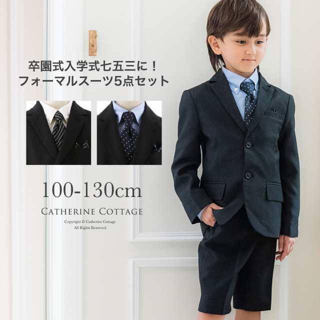 TK 男の子 入学式 スーツ フォーマル ボーイズスーツ5点セット