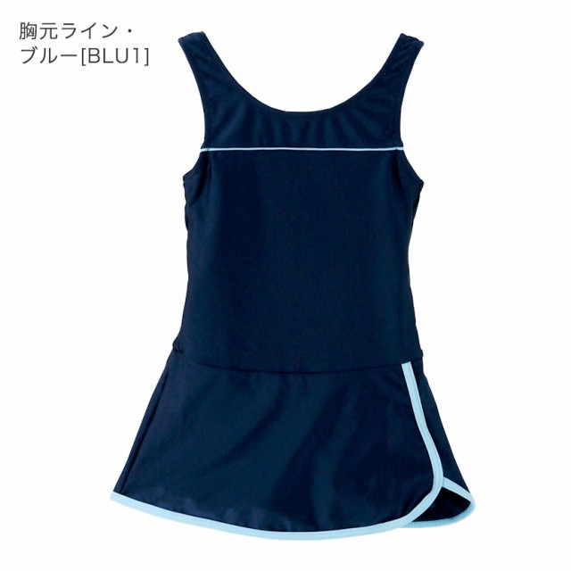 ZS020 スクール水着 女子 uvカット【送料無料】キッズ スカート 小学生 中学生 ワンピース 110 120 130 140 150 160  170 TAKの通販はau PAY マーケット キャサリンコテージ au PAY マーケット店 au PAY マーケット－通販サイト