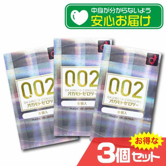 オカモトゼロツー 0.02コンドーム 6個入x3箱セット 避妊 CONDOM