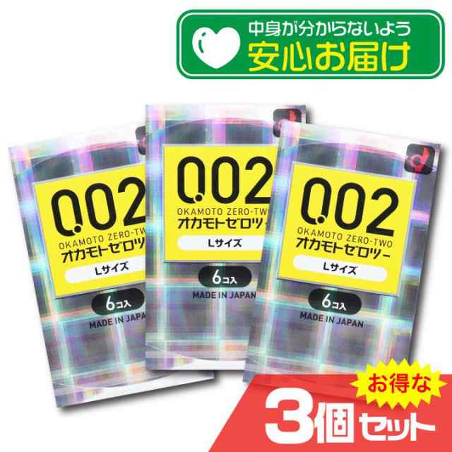 オカモトゼロツー 0.02コンドーム 6個入×3箱 - 衛生日用品