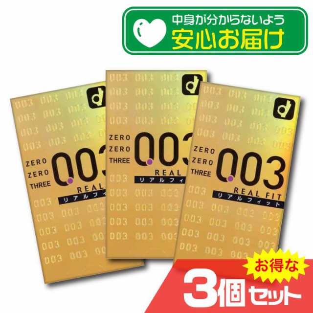 オカモト ゼロゼロスリー003 コンドーム リアルフィット 10個×3箱