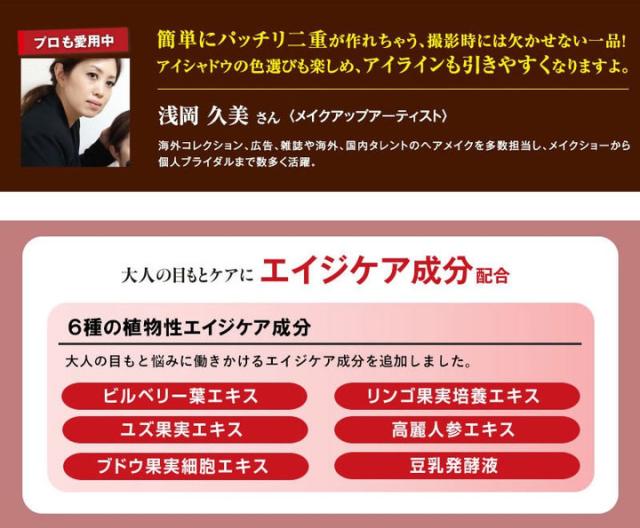 (特典あり) クーポン使える アイリッドボーテEX ＜二重瞼形成化粧品＞ 2本セット 二重 まぶた メイク TV通販人気品_3