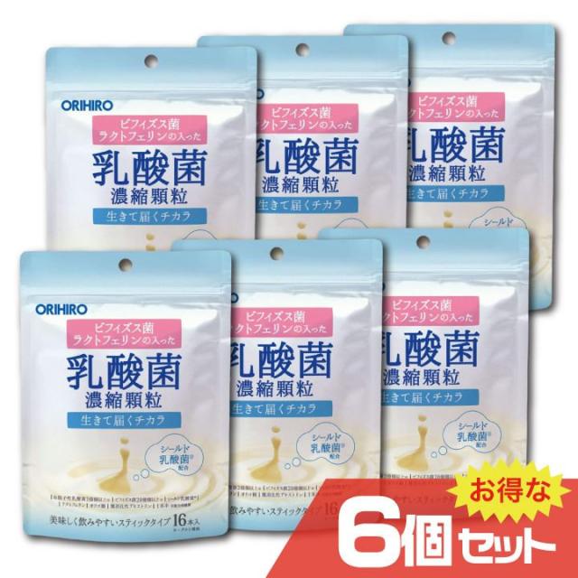 乳酸菌濃縮顆粒 6個セット ORIHIRO オリヒロ ダイエット サプリメント 健康食品 ラクトフェリン ビフィズス菌〔mr-1490-6〕の通販は 5,309円