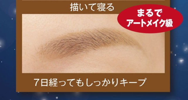 セブンデイズアート アイブロウ ダークブラウン 0.7g マイノロジ 眉墨 筆タイプ まゆ墨 ペンシル 落ちない 7日間 1週間 アートメイク 眉タトゥー 温泉 サウナ プール 送料無料