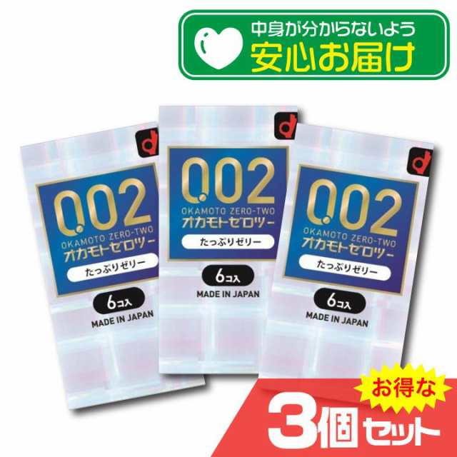 オカモトゼロツー たっぷりゼリー 0.02コンドーム 6個入x3箱セット