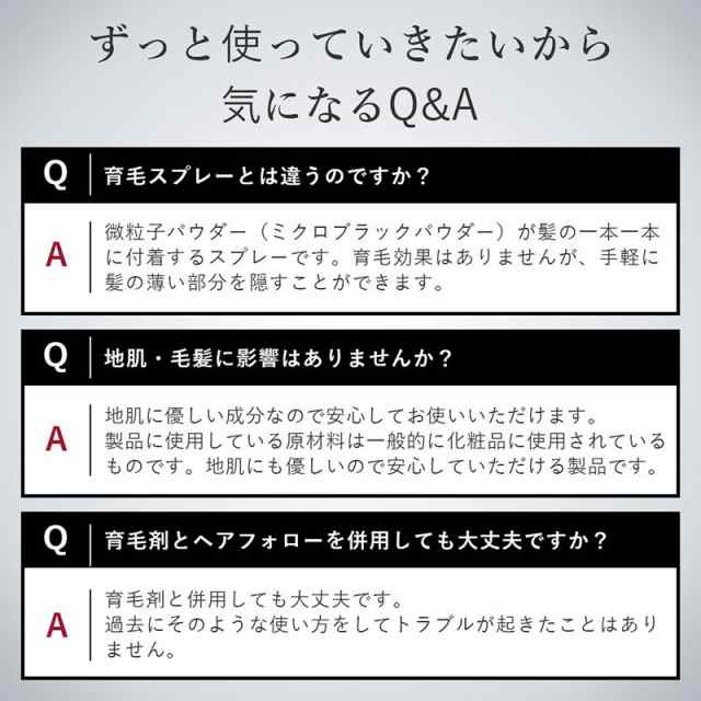 ヘアフォロー スプレー式染毛料 ボリュームアップ 生え際 頭頂部 薄毛 地肌 隠す ブラック ダークブラウン ブラウン グレイ〔mr-2578〕｜au  PAY マーケット