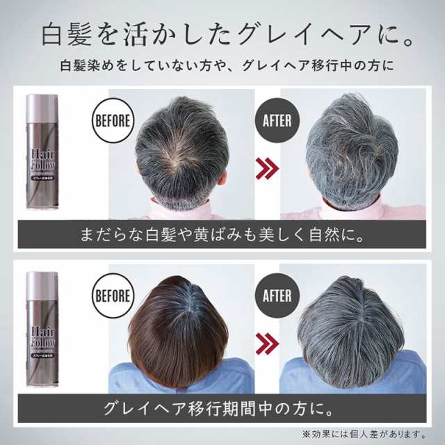 ヘアフォロー スプレー式染毛料 ボリュームアップ 生え際 頭頂部 薄毛 地肌 隠す ブラック ダークブラウン ブラウン グレイ〔mr-2578〕｜au  PAY マーケット