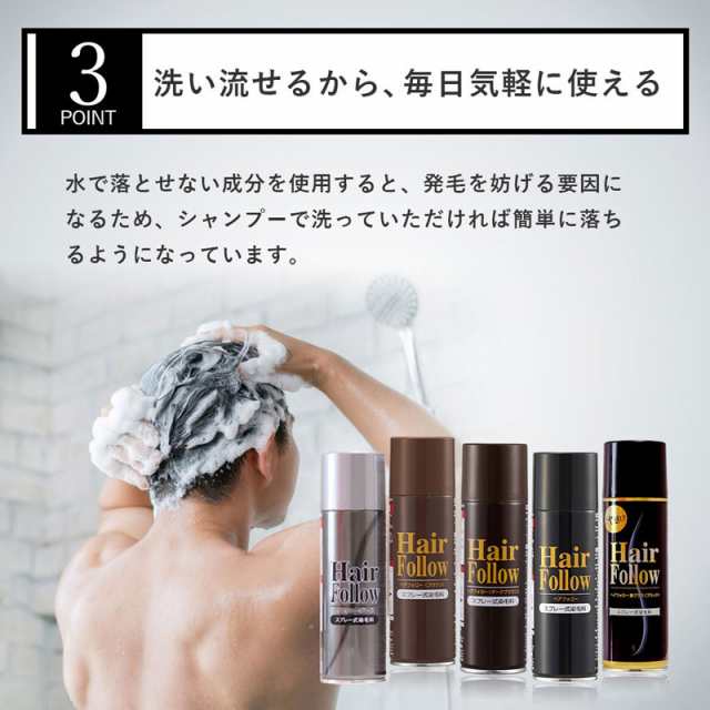 ヘアフォロー スプレー式染毛料 ボリュームアップ 生え際 頭頂部 薄毛 地肌 隠す ブラック ダークブラウン ブラウン グレイ〔mr-2578〕｜au  PAY マーケット