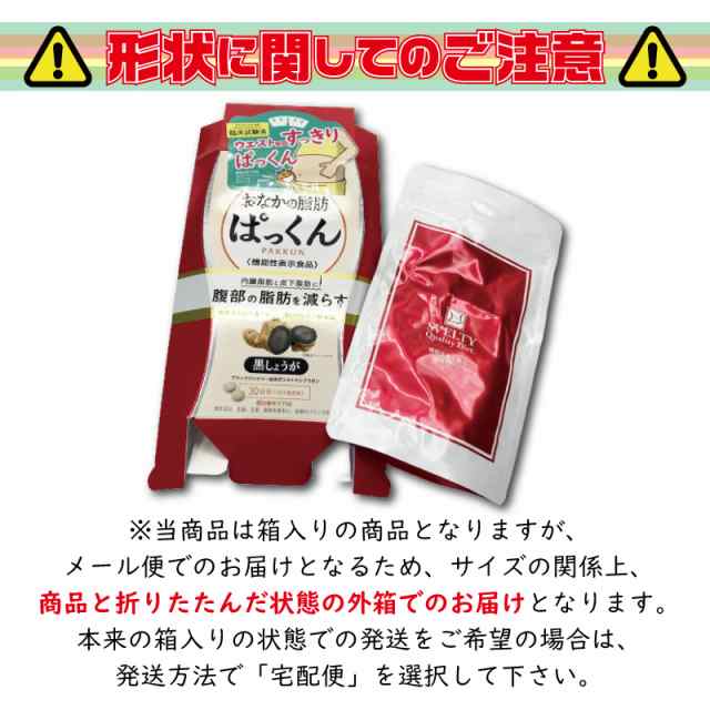 ポイント増量 機能性表示食品 スベルティ おなかの脂肪ぱっくん 黒 ...