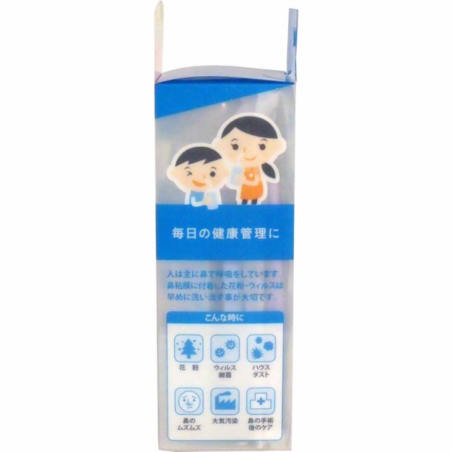 ハナクリーンS 本体　ハンディタイプ　鼻洗浄器　C