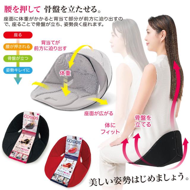 ボードクッション cosios コシオス ブラック レッド 姿勢矯正 骨盤クッション 体幹トレーニング バランスクッション 美姿勢 座布団 在宅ワーク エクササイズ_4