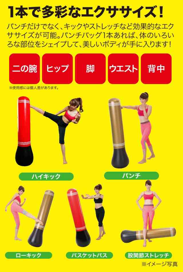 ストレス解消パンチバッグ エクササイズ ボディシェイプ ダイエット