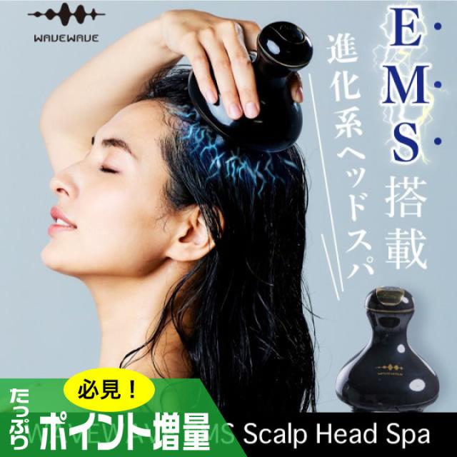 特典あり) ポイント増量 WAVEWAVE スカルプヘッドスパ SCALP HEAD SPA