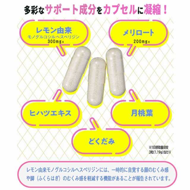 機能性表示食品 スベルティ むくみぱっくん 42粒 2個セット ダイエット