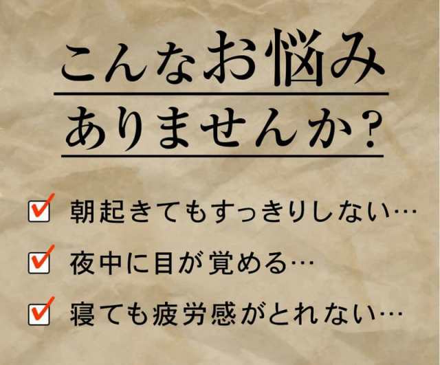 新品未使用　リフレぐっすりずむ　機能性表示食品　L-テアニン　睡眠の質改善