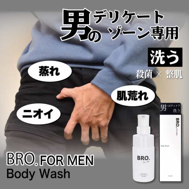 BRO. FOR MEN Body Wash 100ml ボディウォッシュ ボディソープ 男の