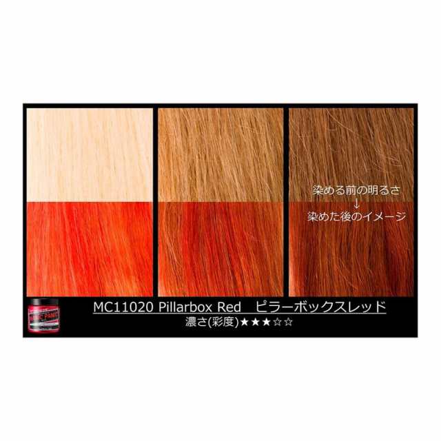 マニックパニック ヘアカラークリーム ピラーボックスレッド MC11020