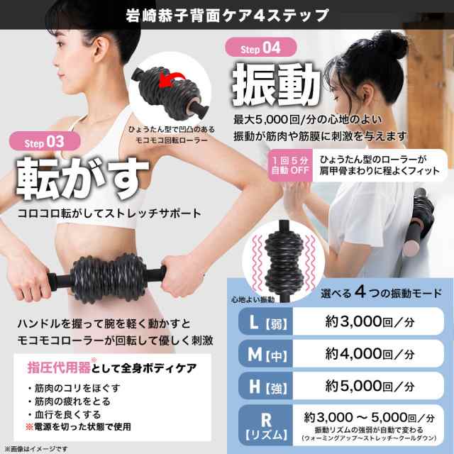 ポイント増量 岩崎恭子プロデュース Breast Top パーフェクトローラー