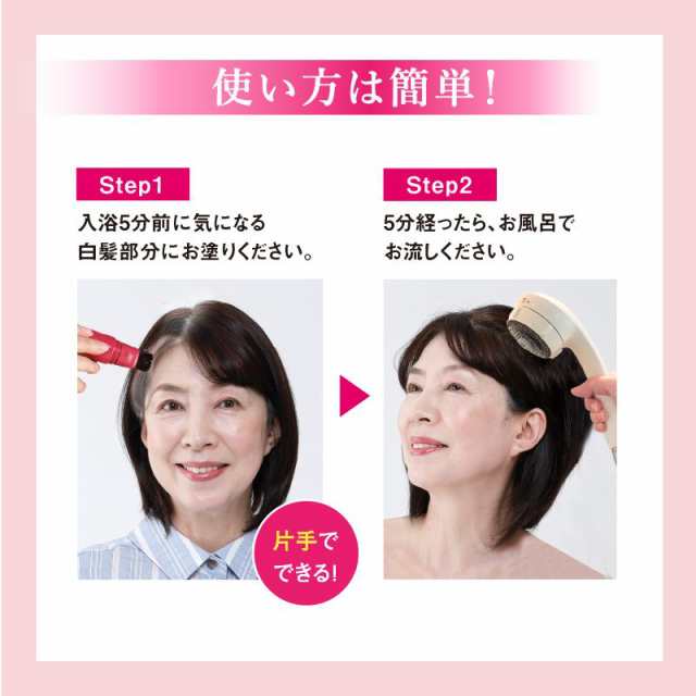 クイックヤング ヘアカラー 白髪ケア ヘアカラー 最短5分 ピンポイント 