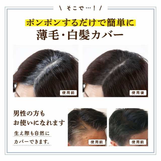 クイックヤング 落ちにくいヘアパウダー 白髪対策 薄毛対策 分け目