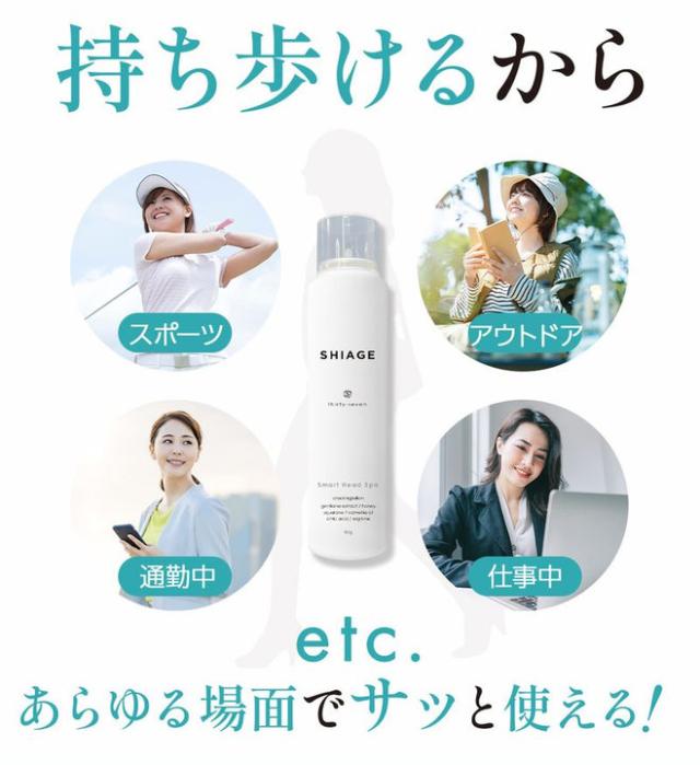 SHIAGE シアゲ ヘッドスパ 気持ちいい 頭皮 首筋 マッサージ 