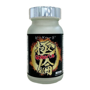ポイント増量 ビッグハード 極倫 ゴクリン メンズ 男性 健康食品 サプリメント 元気 活力 免疫力 パワー お悩み 日本製〔mr-4012〕の通販は 7,076円