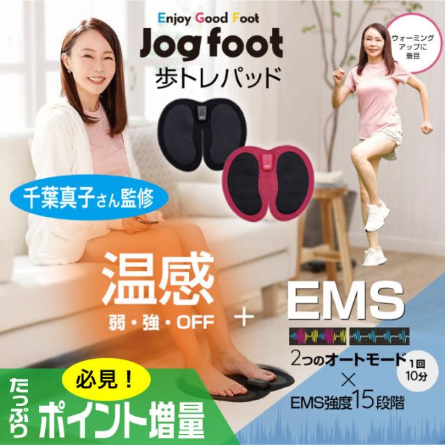 (特典あり) ポイント増量 千葉真子監修 脚用EMS Jogfoot 歩トレパッド 筋トレ 温感 トレーニング リラックス コードレス 簡単操作 歩行 充電式の通販は 13,500円