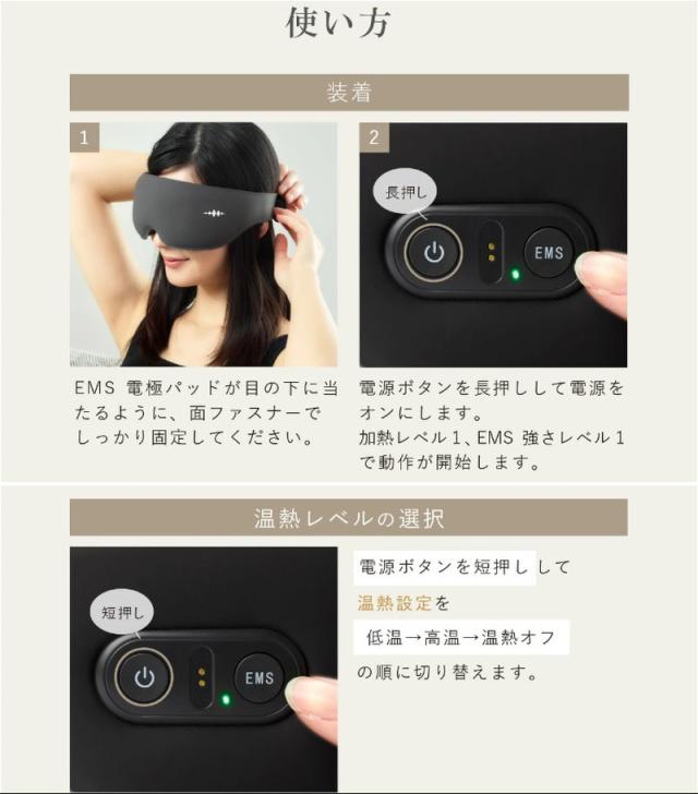 (特典あり) ポイント増量 WAVEWAVE EMS ヒートアイ 目元ケア ホットアイマスク リラックス USB充電 遮光 目の疲れ エステ 快眠 美容家電 癒し_15