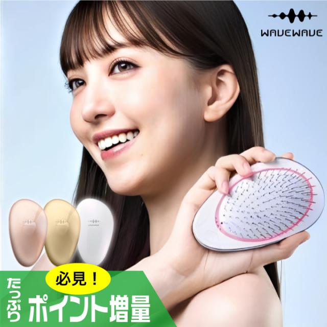 (特典あり) ポイント増量 WAVEWAVE EMS Brush Air Mini EMSブラシ 頭皮ケア マイナスイオン 振動ブラシ 5機能搭載 リフトケア 艶髪 血行促進 リラクゼーション