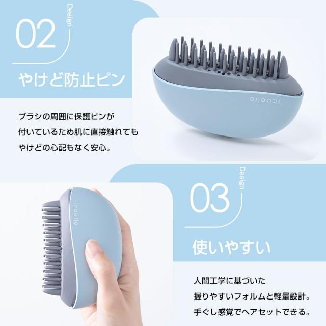 (特典あり) ポイント増量 apish監修 icoelle イコエル イオンコームアイロン ヘアアイロン コードレス 携帯用 スタイリング USB充電 前髪 うねり くせ毛 アホ毛_10