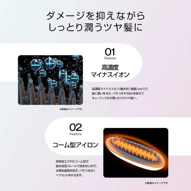 (特典あり) ポイント増量 apish監修 icoelle イコエル イオンコームアイロン ヘアアイロン コードレス 携帯用 スタイリング USB充電 前髪 うねり くせ毛 アホ毛_5