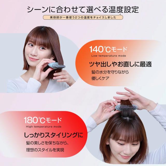 (特典あり) ポイント増量 apish監修 icoelle イコエル イオンコームアイロン ヘアアイロン コードレス 携帯用 スタイリング USB充電 前髪 うねり くせ毛 アホ毛_7