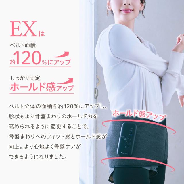 (特典あり) ポイント増量 Micacoインスパイリング 骨盤ストレッチエアーベルトEX 正規品 ミカコ 上位モデル 温感機能搭載 骨盤ベルト 骨盤矯正 姿勢補正 くびれ_10
