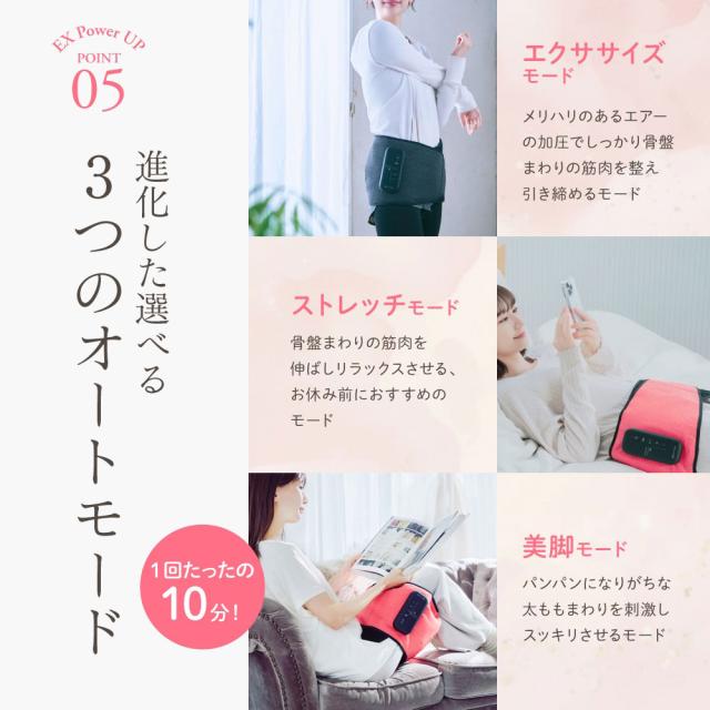 (特典あり) ポイント増量 Micacoインスパイリング 骨盤ストレッチエアーベルトEX 正規品 ミカコ 上位モデル 温感機能搭載 骨盤ベルト 骨盤矯正 姿勢補正 くびれ_14