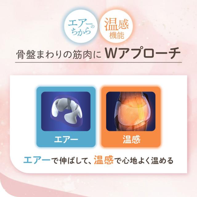(特典あり) ポイント増量 Micacoインスパイリング 骨盤ストレッチエアーベルトEX 正規品 ミカコ 上位モデル 温感機能搭載 骨盤ベルト 骨盤矯正 姿勢補正 くびれ_4