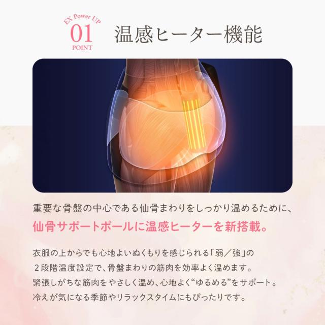 (特典あり) ポイント増量 Micacoインスパイリング 骨盤ストレッチエアーベルトEX 正規品 ミカコ 上位モデル 温感機能搭載 骨盤ベルト 骨盤矯正 姿勢補正 くびれ_7