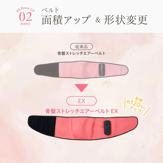 (特典あり) ポイント増量 Micacoインスパイリング 骨盤ストレッチエアーベルトEX 正規品 ミカコ 上位モデル 温感機能搭載 骨盤ベルト 骨盤矯正 姿勢補正 くびれ_9