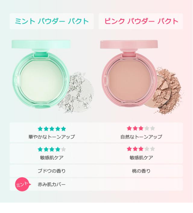 ミーファクトリー ソフト フィニッシュ ピンク パウダー パクト 韓国コスメ Mefactory の通販はau Pay マーケット プラセンタの美活 5900円以上で送料無料