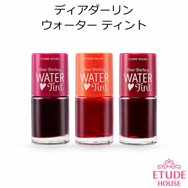 Etude House エチュードハウス ディアダーリン ウォーターティントの通販はau Pay マーケット プラセンタの美活 5900円以上で送料無料