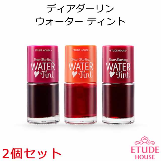 Etude House エチュードハウス 2個セット ディアダーリン ウォーターティント 韓国コスメの通販はau Pay マーケット プラセンタの美活 5900円以上で送料無料