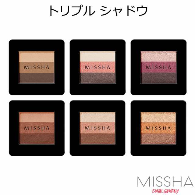 Missha ミシャ トリプル シャドウ 韓国コスメ の通販はau Pay マーケット プラセンタの美活 5900円以上で送料無料