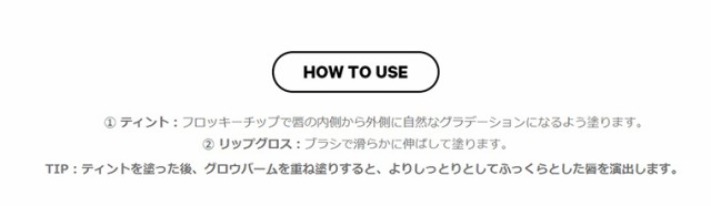 16brand 16ブランド T G ティント グロス 韓国コスメ リップティント バームスティック の通販はau Pay マーケット プラセンタの美活 5900円以上で送料無料