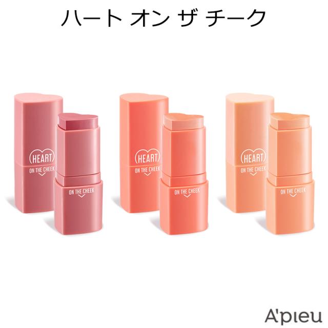 メール便 Apieu アピュ ハート オン ザ チーク 韓国コスメ オピュ の通販はau Pay マーケット プラセンタの美活 5900円以上で送料無料
