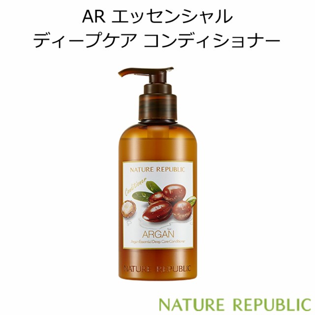 Nature Republic ネイチャーリパブリック アルガン エッセンシャル ディープケア コンディショナー 300ml 韓国コスメ の通販はau Pay マーケット プラセンタの美活 5900円以上で送料無料