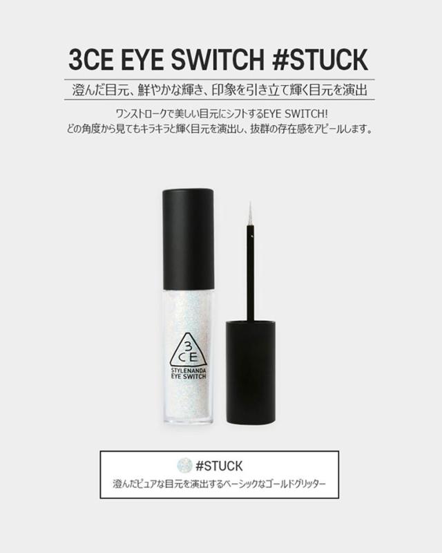3ce アイ スイッチ スタック 韓国コスメ スタイルナンダ Stylenanda Stuck アイシャドウ の通販はau Pay マーケット プラセンタの美活 5900円以上で送料無料