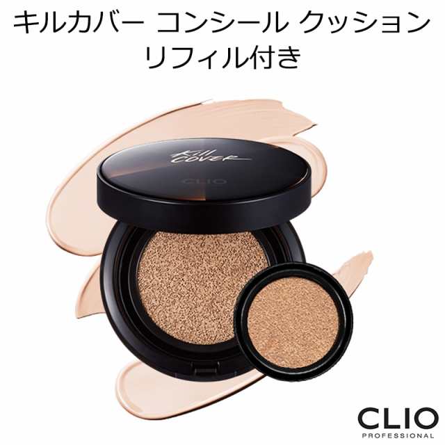 クリオ キルカバー コンシール クッション 交換用リフィル付き Spf45 Pa Kill Cover 韓国コスメ Clio パクト の通販はau Pay マーケット プラセンタの美活 5900円以上で送料無料